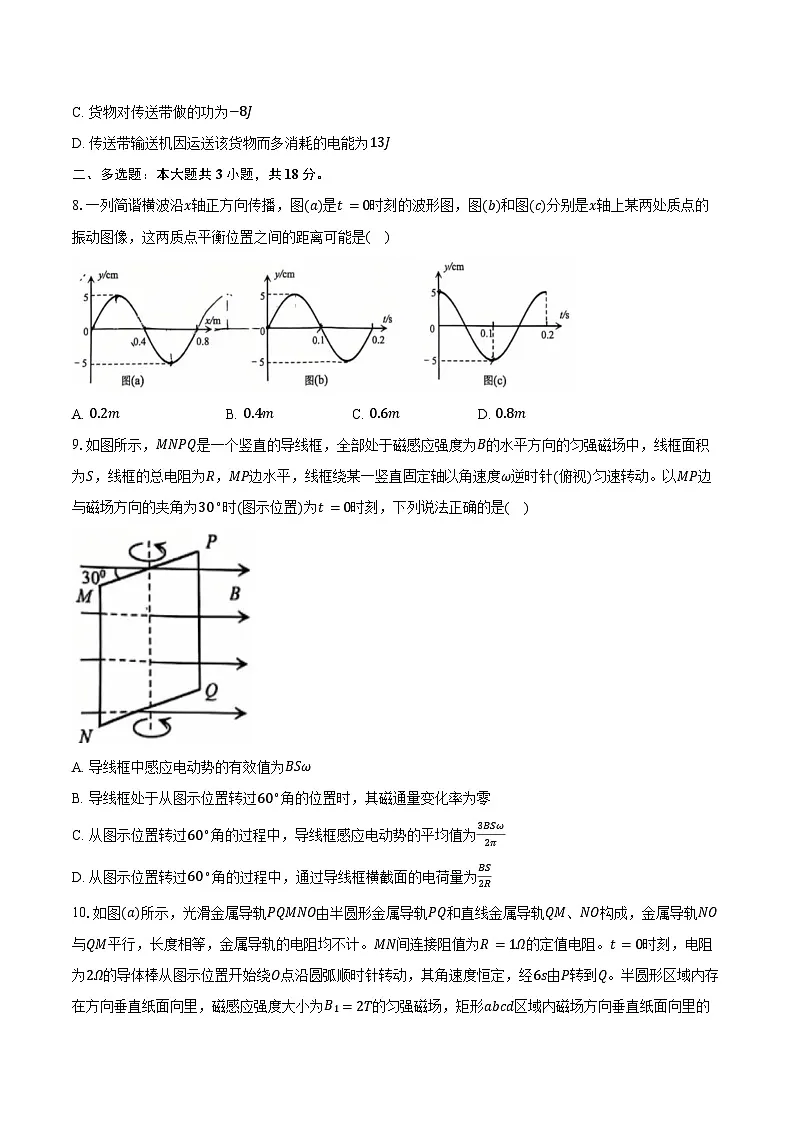 2025-2026学年广西高三(上)联合调研测试物理试卷(11月)(含答案)第3页