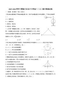 2025-2026学年宁夏银川市永宁中学高二（上）期中物理试卷（含答案）