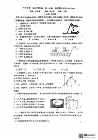 上海市洋泾中学2025-2026学年高一上学期期中物理试卷