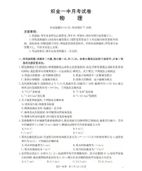 贵州省织金一中2025-2026学年高一上学期11月月考（25-114A）物理试题及答案