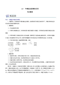 人教版 (2019)牛顿运动定律的应用同步测试题