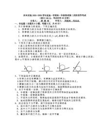 天津市滨海新区油田实验中学2025-2026学年高一上学期第二次月考物理试卷