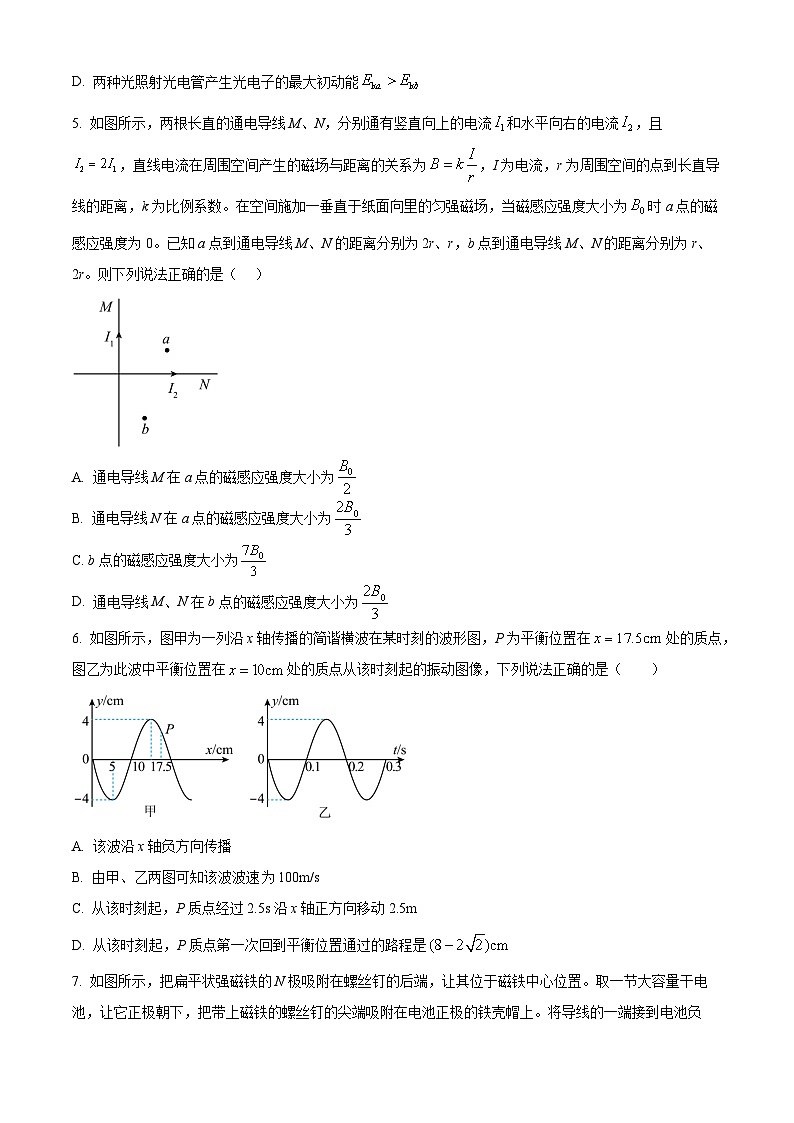 河南省开封市等2地2026届高三上学期11月期中物理试题(原卷版)第3页