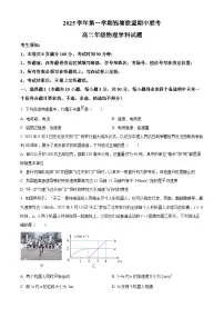 浙江省嘉兴市钱塘联盟2025-2026学年高二上学期11月期中物理试题（Word版附解析）