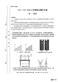 河南省郑州市中牟县2024-2025学年高一上学期期末测评物理试卷