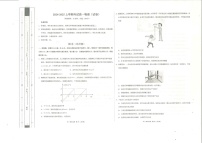河南省许昌市禹州市第三高级中学2024-2025学年高一上学期1月期末物理试题