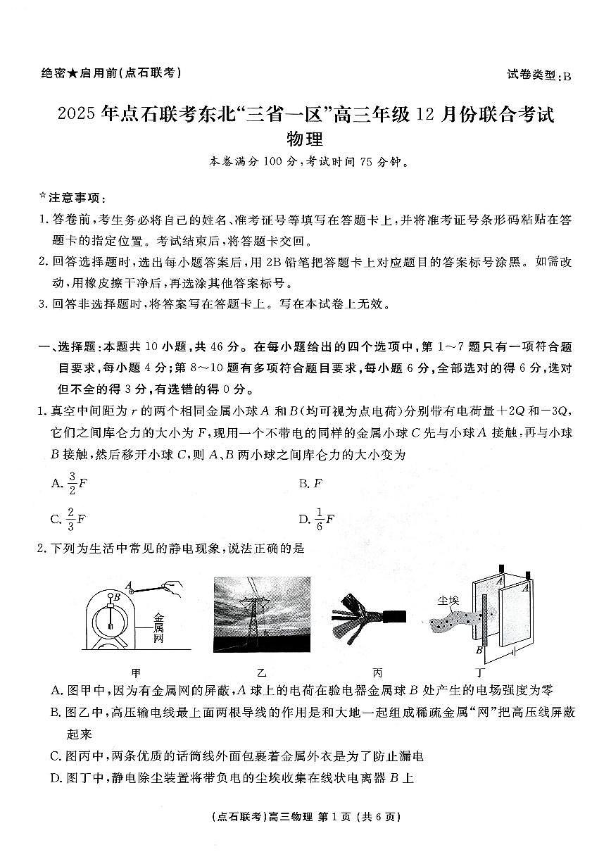 物理第1页