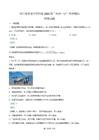 四川省荣县中学2026届高三上学期“自贡一诊”考前模拟物理试卷（Word版含解析）