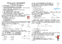 四川省成都市树德中学2025-2026学年高一上学期期中考试物理试卷
