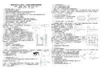 四川省成都市树德中学2025-2026学年高二上学期期中考试物理试卷