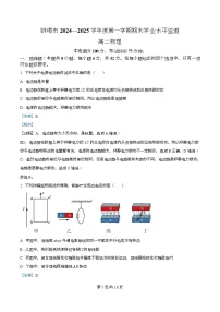安徽省蚌埠市2024-2025学年高二上学期期末考试物理试题（Word版附解析）