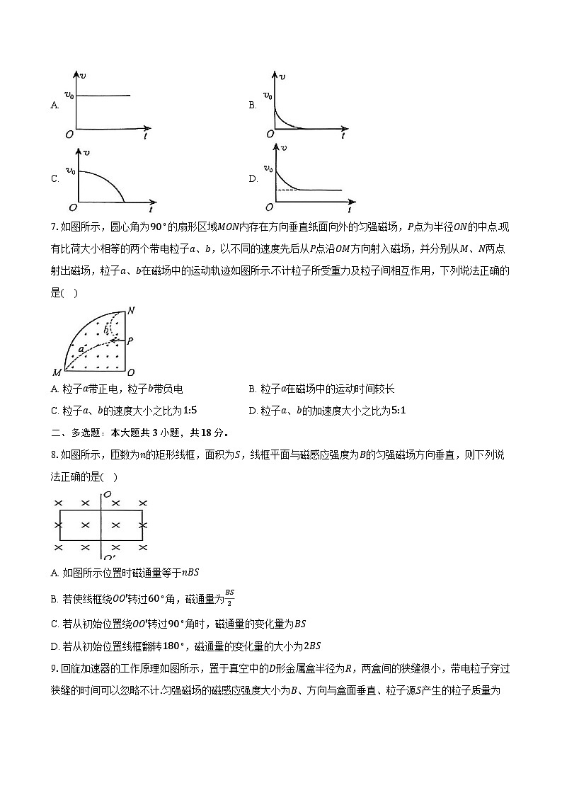 2025-2026学年河北省沧州市多校高二(上)期中联考物理试卷(12月)(含答案)第3页