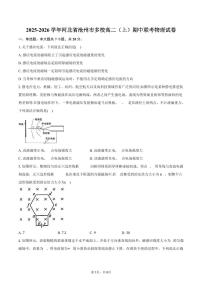 2025-2026学年河北省沧州市多校高二（上）期中联考物理试卷（12月）（含答案）