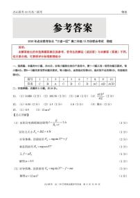 辽宁点石联考2025-2026学年高二上学期12月月考物理试题+答案