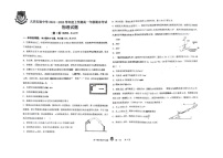 黑龙江省大庆实验中学2024-2025学年高一上学期期末考试物理试题