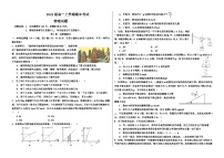 黑龙江省哈尔滨市重点中学 2022-2023学年级高一上学期期末考试 物理(含答案）