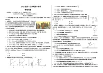 黑龙江省哈尔滨市重点中学 2022-2023学年级高一上学期期末考试 物理(含答案)
