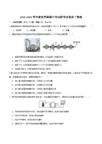 江苏省无锡市江阴市六校联考2025-2026学年高二上学期11月期中考试物理试卷(Word版含答案)