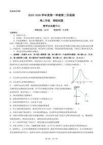 东莞中学松山湖学校和深大附中联考2025-2026学年高二上学期12月期中物理试题+答案