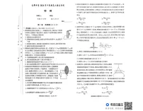 湖南省长郡中学2024-2025学年高二上学期期末考试物理试题