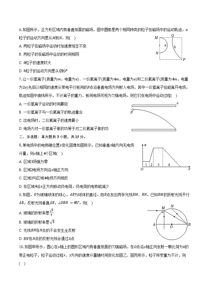 2024-2025学年重庆市西南大学附中高二(上)期末物理试卷(含答案)第2页