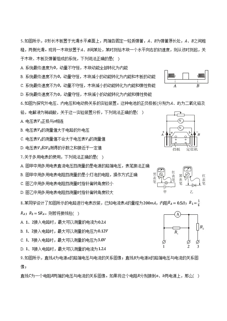 2025-2026学年江苏省无锡市江阴市长泾中学高二(上)期中物理试卷(含答案)第2页