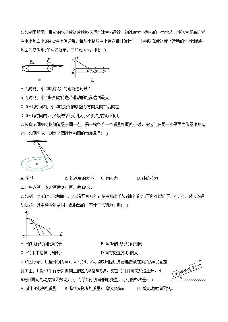 2025-2026学年宁夏银川市灵武一中高三(上)期中物理试卷(含答案)第2页