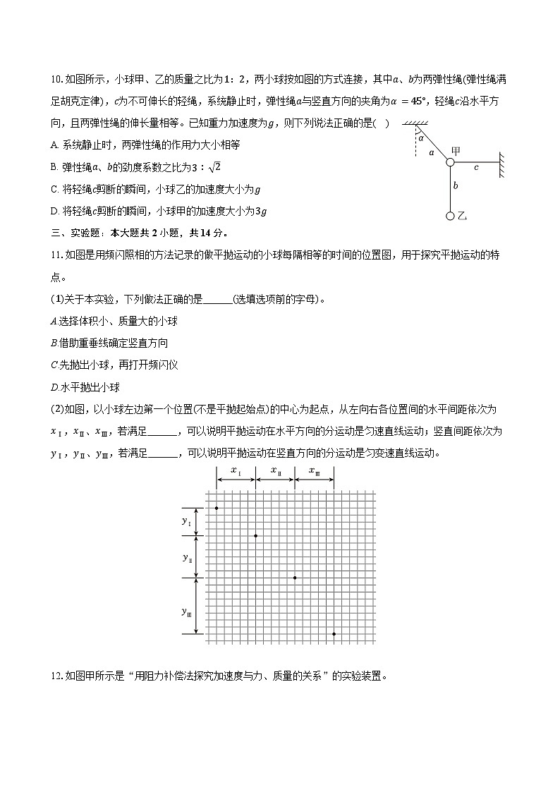 2025-2026学年宁夏银川市灵武一中高三(上)期中物理试卷(含答案)第3页