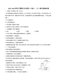 2025-2026学年宁夏银川市灵武一中高一（上）期中物理试卷（含答案）