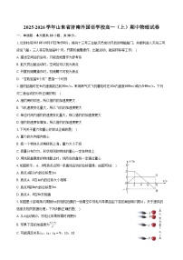 2025-2026学年山东省济南外国语学校高一（上）期中物理试卷（含答案）
