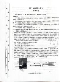 河北省2025-2026学年高三上学期12月期中联考物理试卷（含答案）