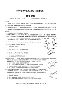 湖北省十—校2025-2026学年高三上学期12月考试物理试卷