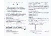福建省南平市2025-2026学年高一上学期期中考试物理试卷