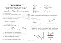 福建省福九联盟2025-2026学年高一上学期期中联考物理试题（PDF版附答案）