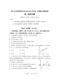 福建省宁德市福宁古五校教学联合体2025-2026学年高二上学期期中质量监测试题 物理 PDF版含答案含答案解析