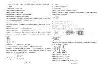新疆喀什地区英吉沙县多校2025-2026学年高二上学期12月期中物理试题含答案解析