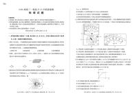 2026届百师联盟高三上学期12月联考物理试卷+答案