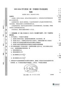 陕西省汉中市十校2025-2026学年高二上学期期中检测物理试卷（含解析）