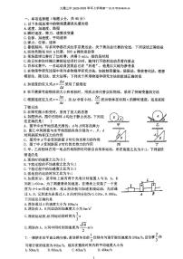 天津市滨海新区大港第三中学2025-2026学年高一上学期第一次月考物理试卷
