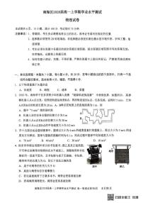 广东省佛山市南海区2025-2026学年高一上学期12月期中物理试题