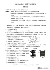 广东省佛山市南海区2025-2026学年高一上学期12月期中物理试题