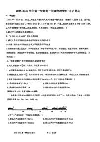 天津市第二十一中学2025-2026学年高一上学期第一次月考物理试卷