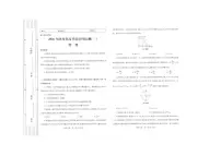2026届陕西省西安高级中学高三上学期一模物理试卷（一）（高考模拟）