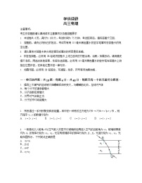 江苏省南京市七校2025-2026学年高三上学期12月考试物理试卷
