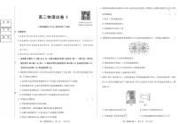 黑龙江省绥化市新时代2025-2026学年高二上学期11月期中联考物理试题含答案