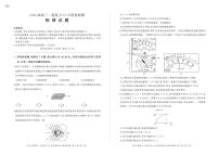 四川省百师联盟2026届高三上学期一轮复习12月质量检测物理试题及答案