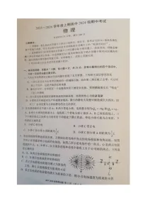 四川省成都市蓉城联盟2025-2026学年高二上学期期中考试物理试题（含答案）