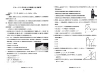 吉林省松原市五校2024-2025学年高一上学期期末联考物理试题