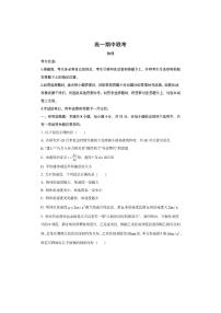 安徽省2025-2026学年高一上学期期中联考物理试卷（学生版）
