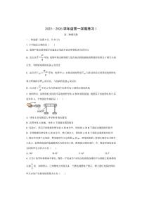 安徽省庐巢联盟2025-2026学年高二上学期第一次月考物理试卷（学生版）